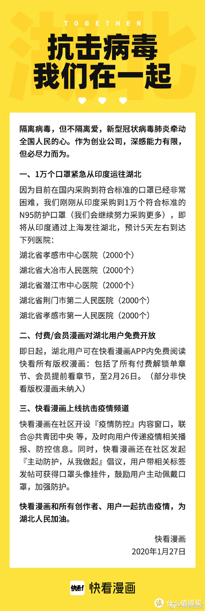 文娱限免汇总：有了这些春节福利，让你的假期不再无聊（持续更新）