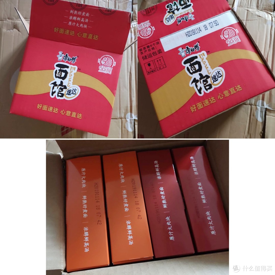 有牛肉块的面，康师傅Express速达面馆方便煮面 