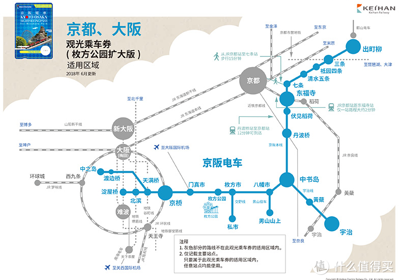 令和最初的樱花--2020关西赏樱计划！谈谈如何制定旅行攻略衣食住行篇