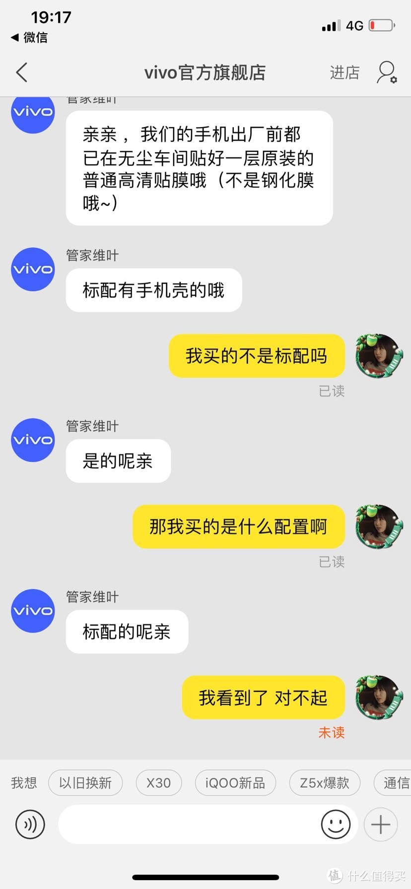 第一个自己挣钱买的手机—iqoo pro