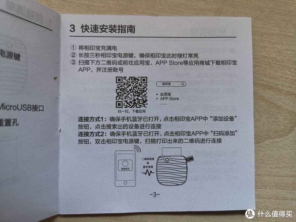 整理错题集利器——得力相印宝