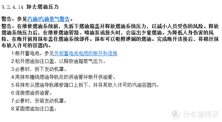 昂科拉更换汽油滤—写给自己动手保养的车友