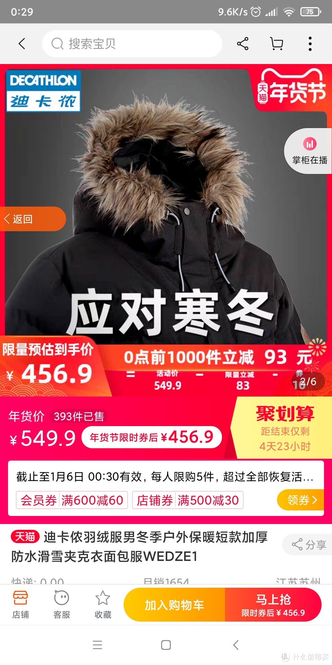 我的冬日保暖装备之迪卡侬WEDZE1滑雪羽绒服体验