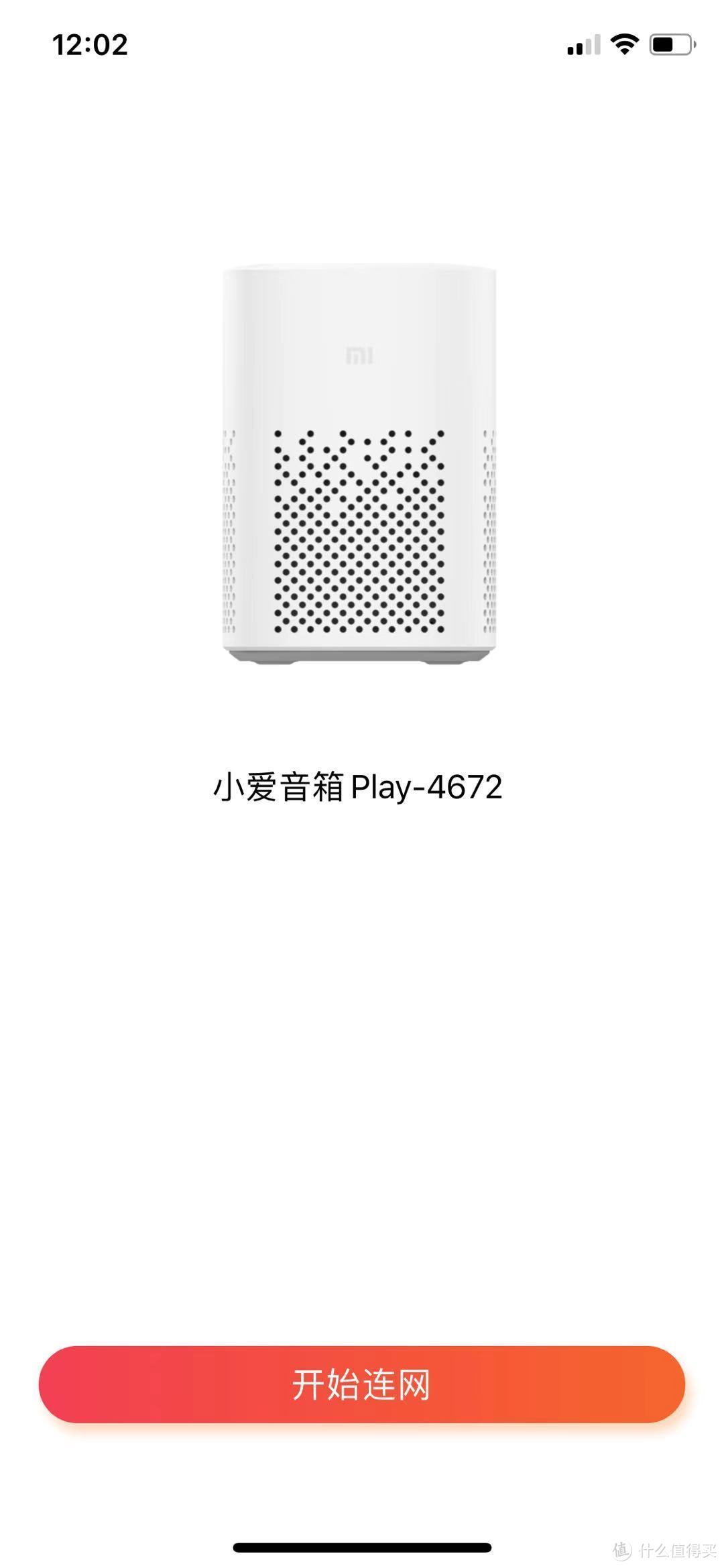 候补成功获得众测盲盒资格之小爱音箱 play