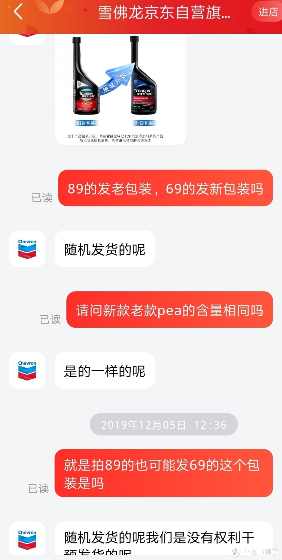 问了下客服，随机发货，不一定和图片一致(我问的时候老包装图片那个链接89，新包装图片那个69)