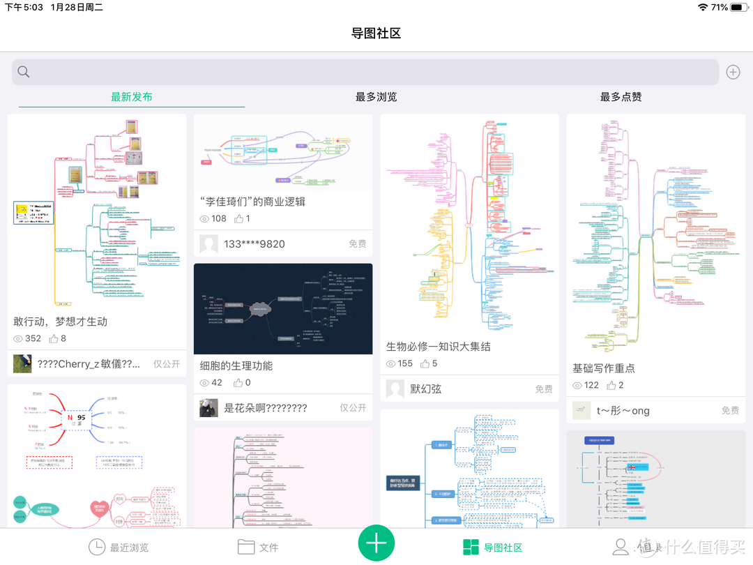 iPad也要生产力！用思维导图帮你工作学习效率翻两番！