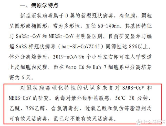 面对新型冠状病毒肺炎，买不到酒精的我们，消毒水还能怎么选？