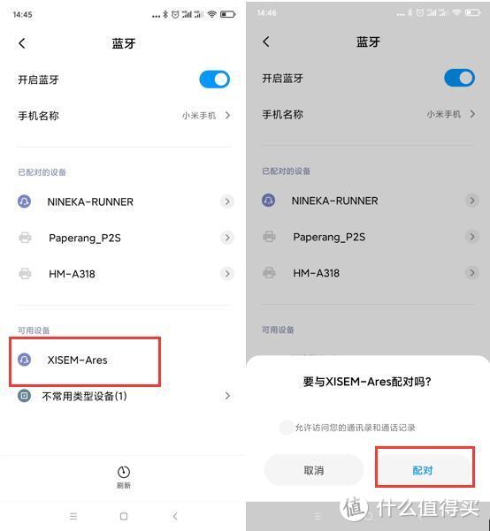 高清音质、持久续航，性价比高的无线蓝牙耳机选西圣Ares就对了