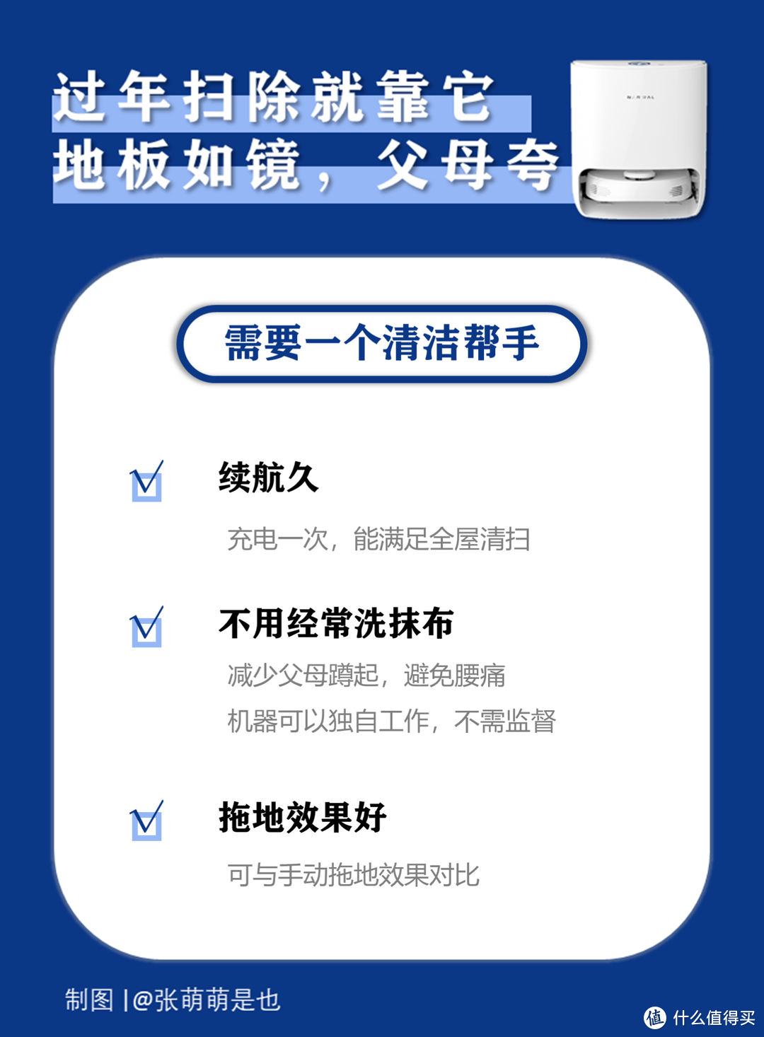不让父母为弯腰烦恼，会自己洗抹布的拖地机器人，云鲸拖扫一体智能机器人使用体验