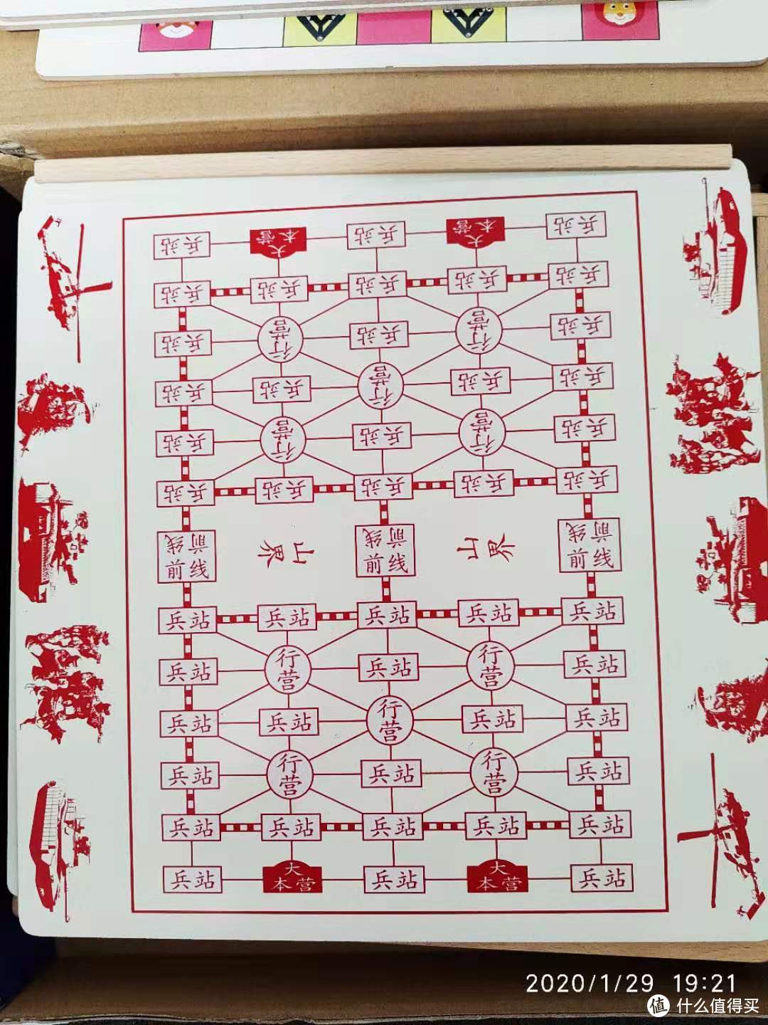 军棋