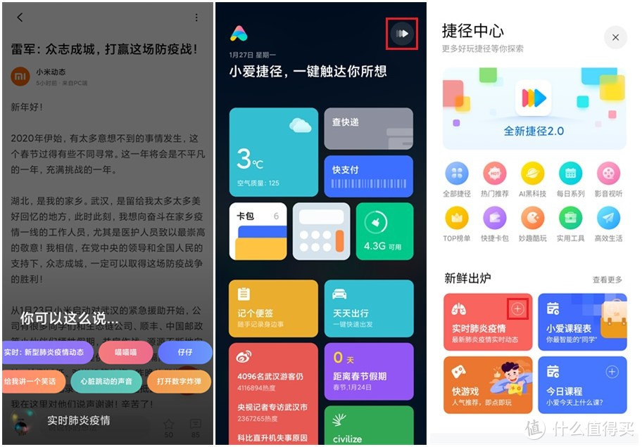 抗击肺炎疫情，别忘了小米手机的这些贴心功能