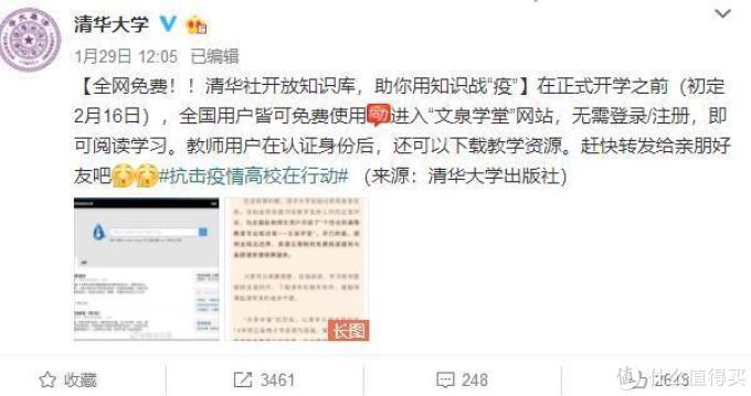 清华大学免费开放知识库;N95口罩用酒精消毒可继续用吗?