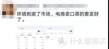 到处都在抢口罩，日流水高达百万？你高价买来的口罩可能是假的