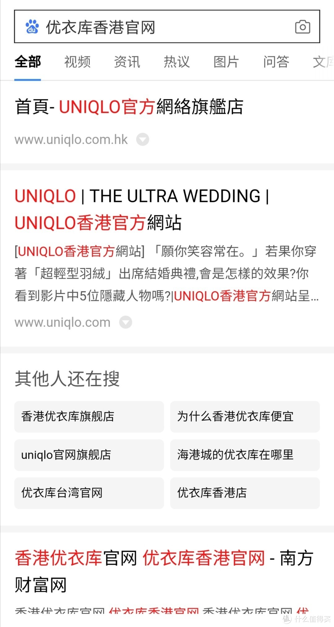 Uniqlo