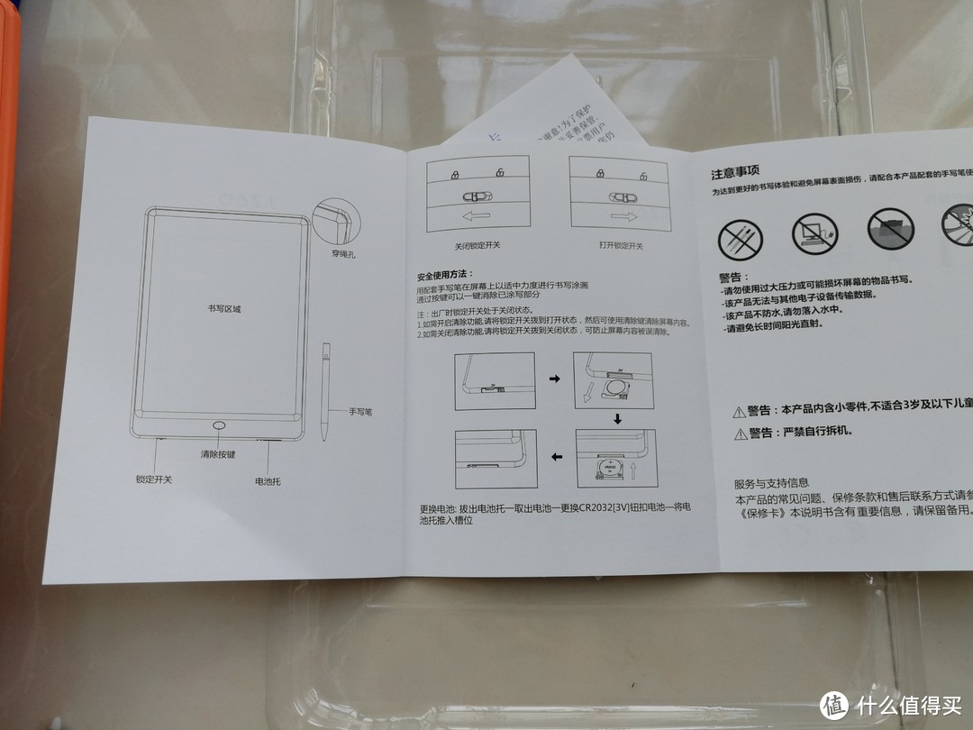 二宝的玩具：京造手写板晒单