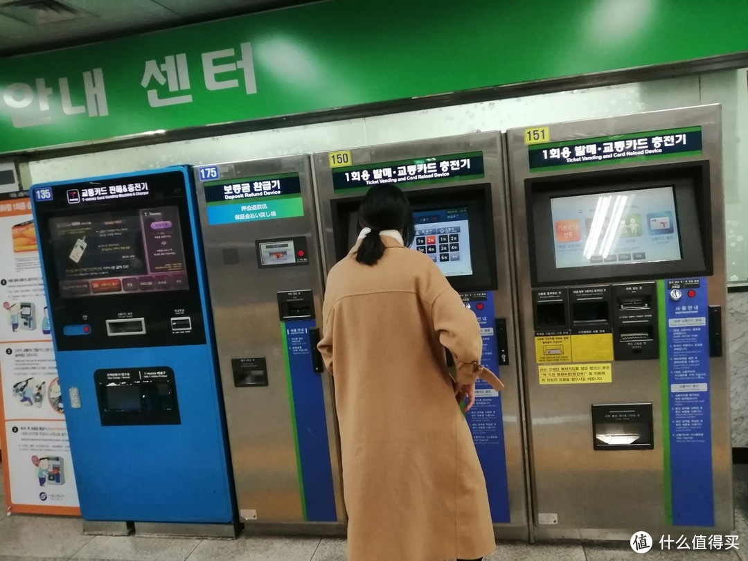 韩国地铁票售卖机