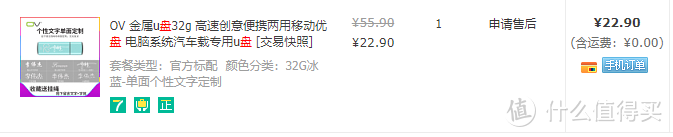 不在为琐事着急，办公室利器19.9元包邮的OV牌32G高颜值U盘开箱