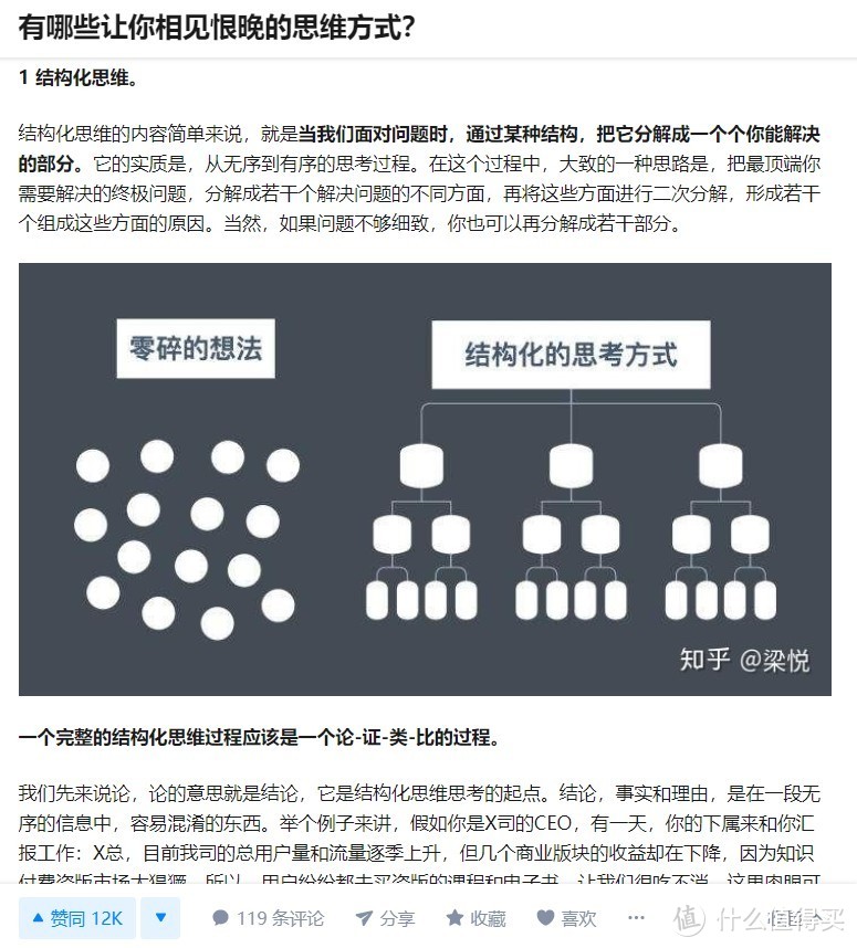 新年的祝愿千篇一律，倒下的flag各不相同。知乎关于养成好习惯的回答，小编为你收集来啦