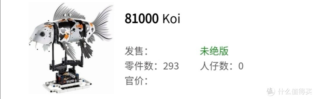 乐高 FORMA系列 81000海淘之旅