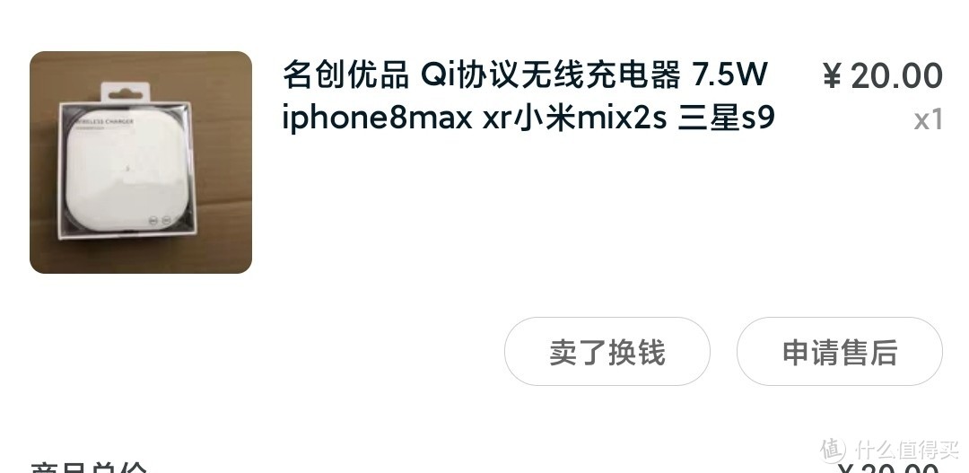 双12，LD的iPhone6终于换了