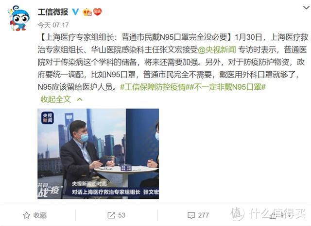 上海医疗救治专家组组长张文宏：普通市民戴N95口罩完全没必要