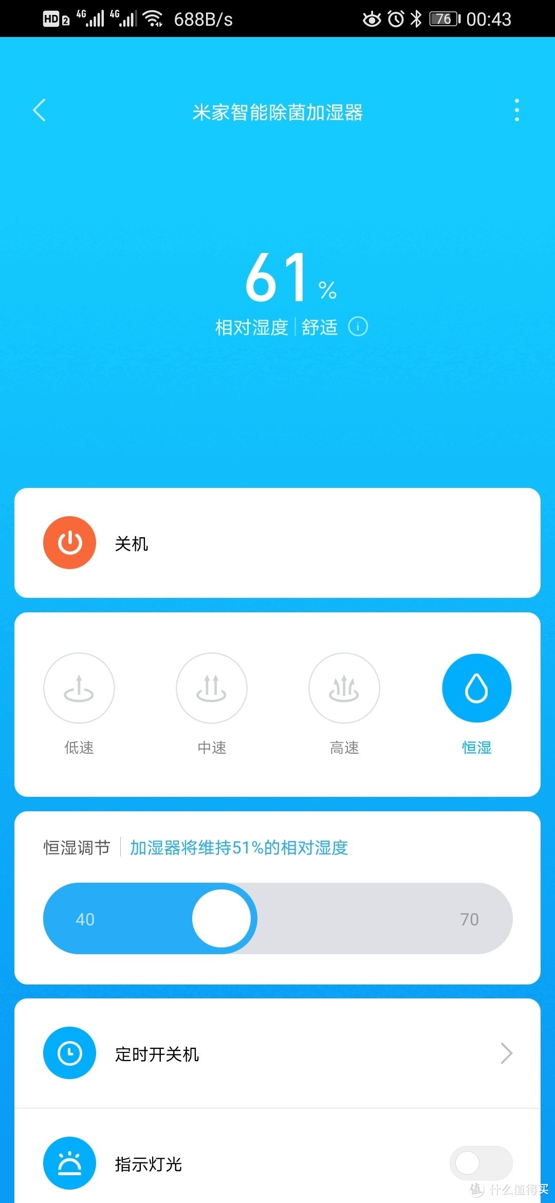 我的第二件小米智能家居——米家智能除菌加湿器