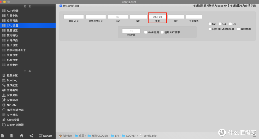 X99 E5V3 黑苹果Catalina 10.15.3分享启动和要点（OC和CLOVER）