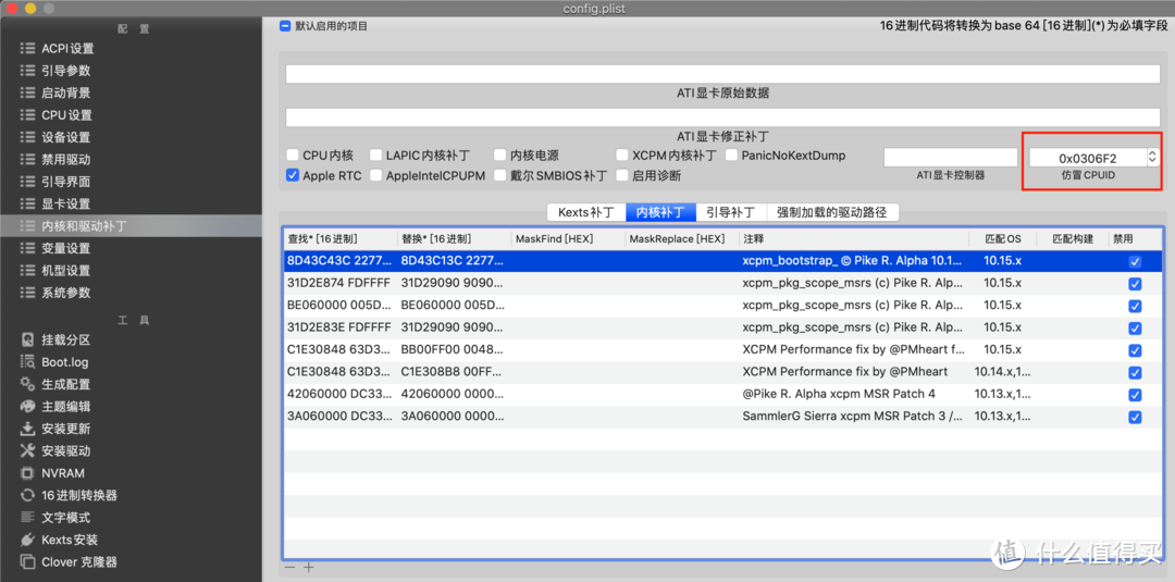 X99 E5V3 黑苹果Catalina 10.15.3分享启动和要点（OC和CLOVER）