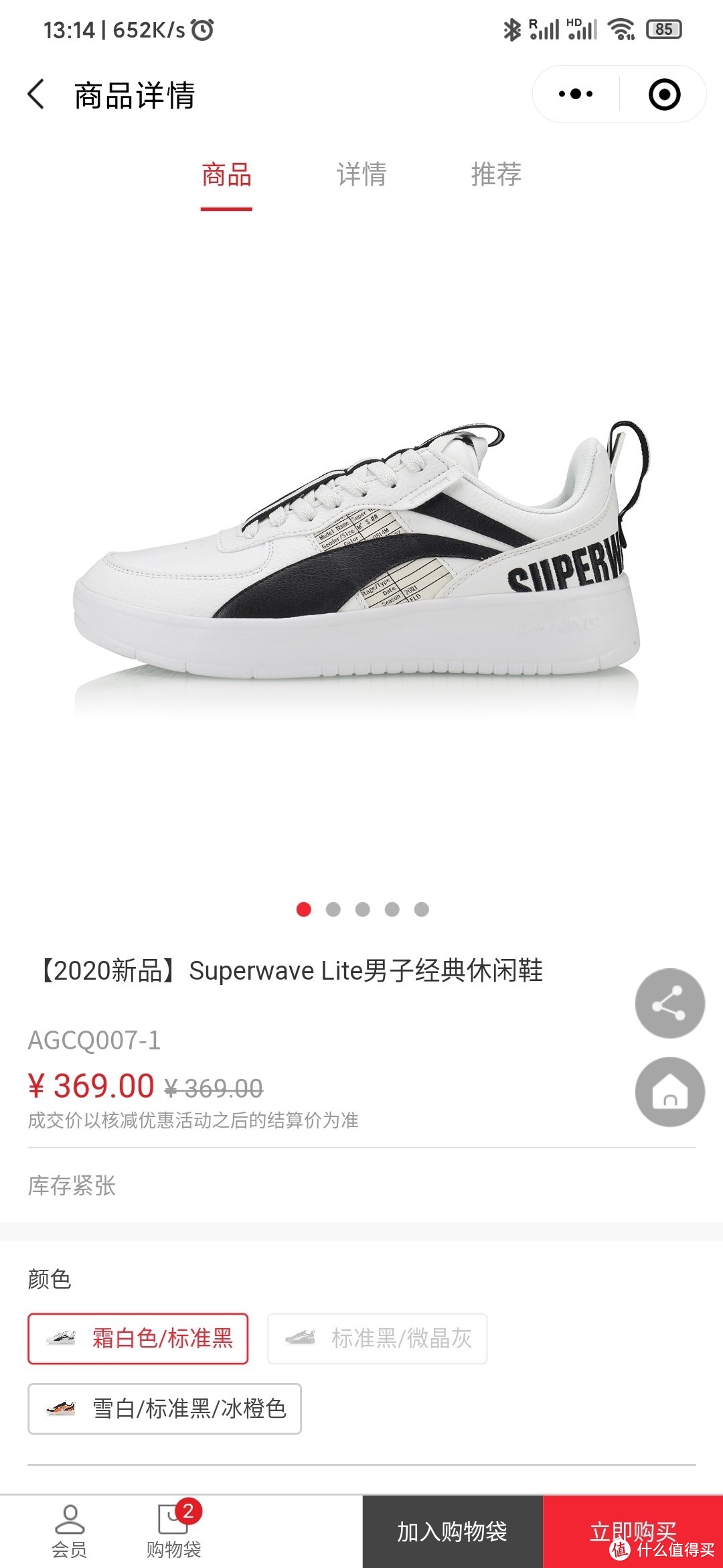 回国怎么能不买双国产鞋?李宁Superwave Lite板鞋体验