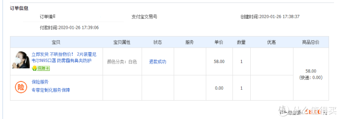 发货缓慢，取消的订单（29/个）