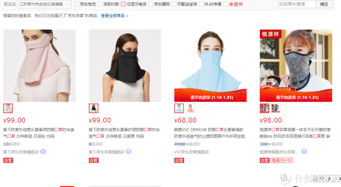 东哥自营口罩