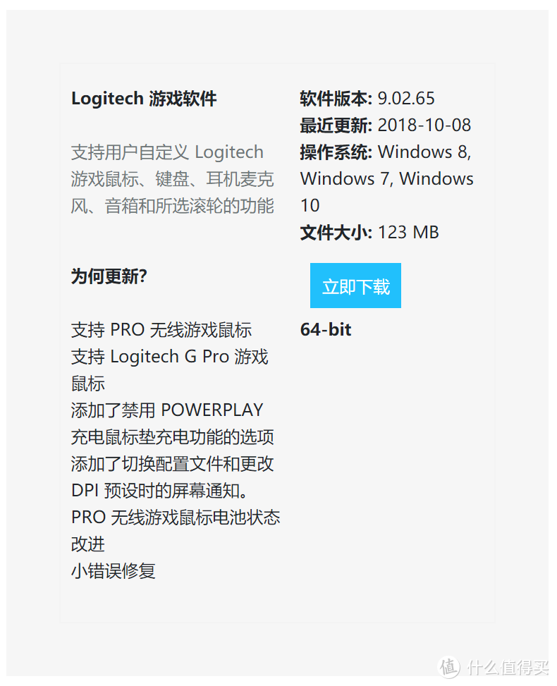 完全不同的“听音辨位”体验——罗技G433 7.1环绕声游戏耳机使用体验