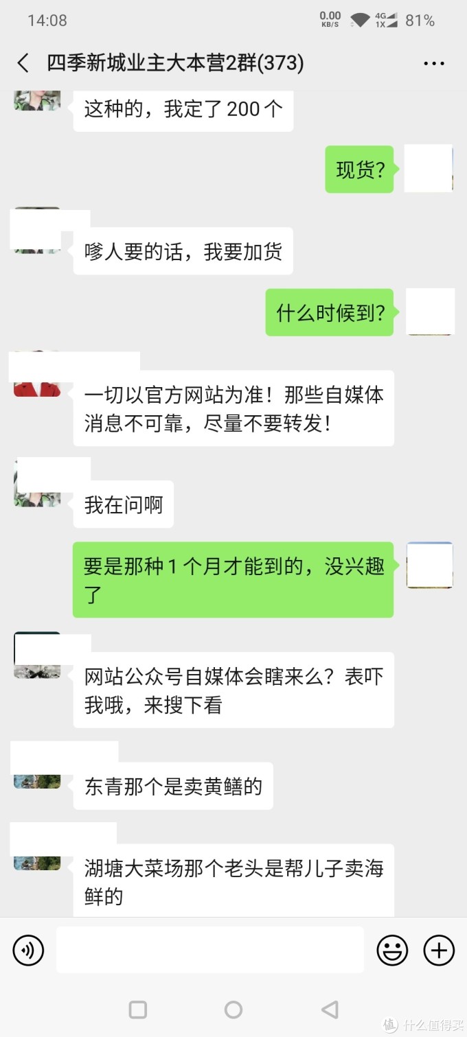 群友订了200个，现在还不知道时间 