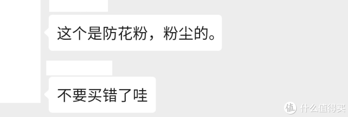 有群友提示，这是防花粉的