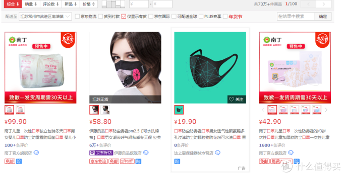 非自营口罩，等不起啊