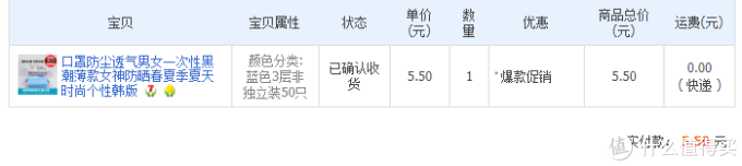 以前的口罩订单