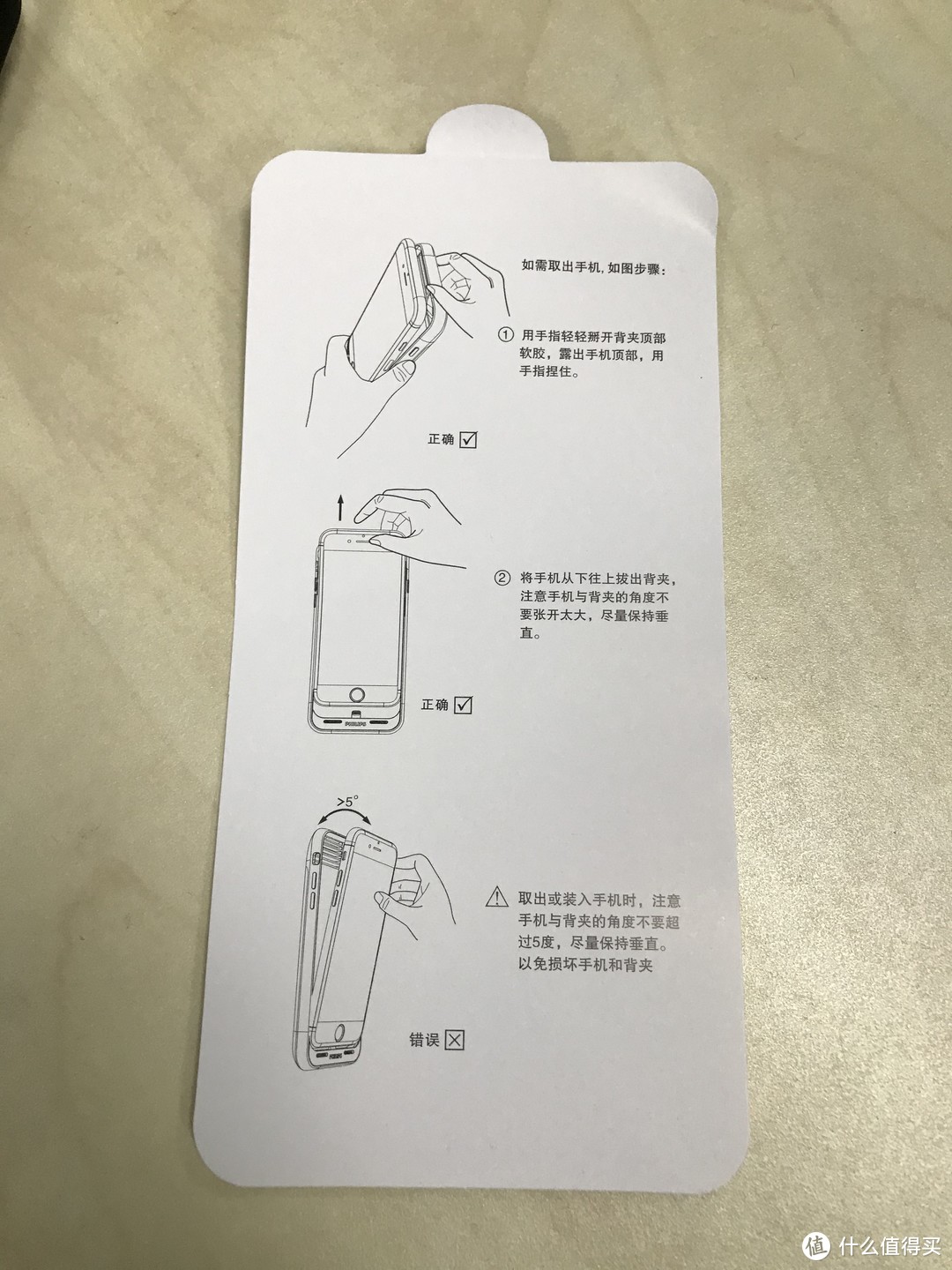 升级至iOS13之后无奈的选择——飞利浦5000毫安背夹电池晒单及iPhone省电设置技巧