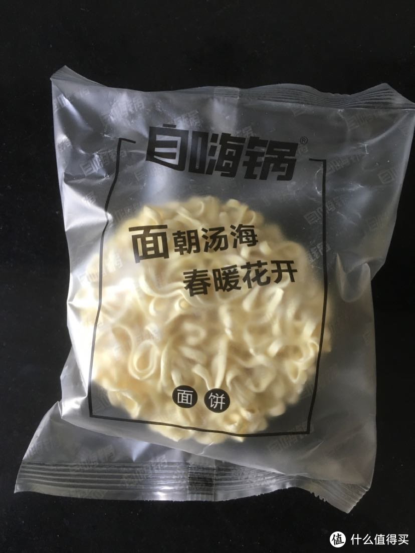 初试自嗨锅