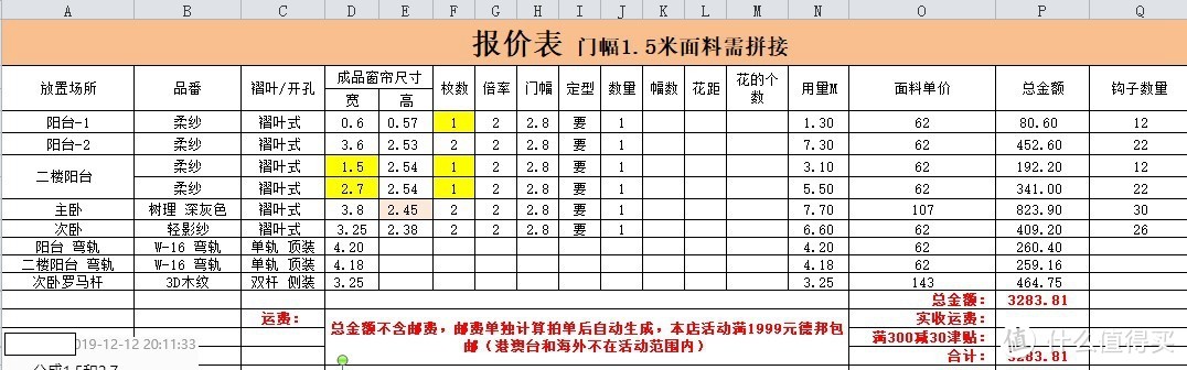 5000搞定整屋窗帘，竟然还有三幅电动的？窗帘线上定制攻略