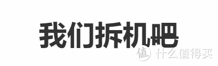 把这个RGB妖孽路由开个壳：荣耀猎人游戏路由简单拆机