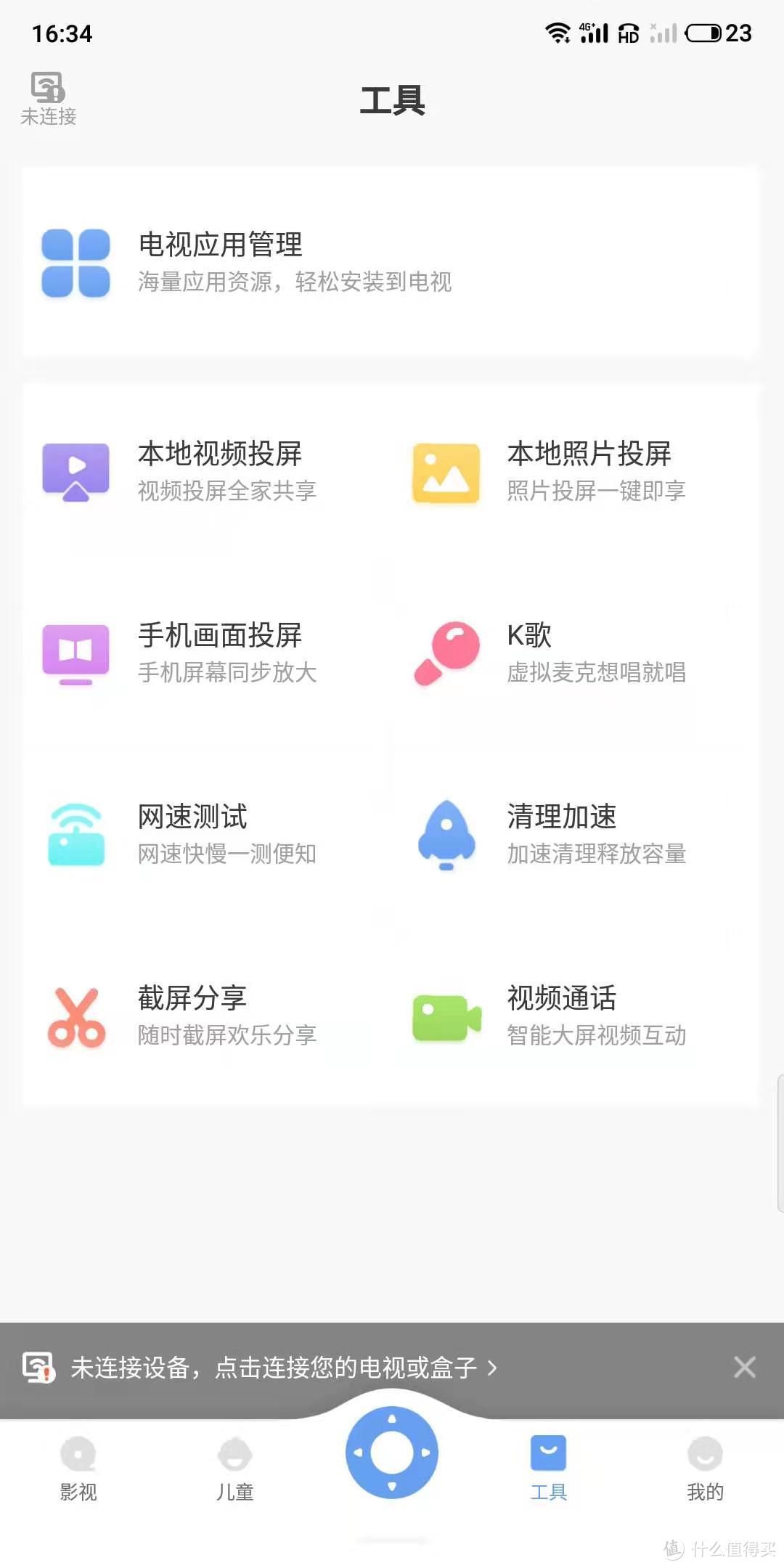 和大家聊聊刚刚入手的的 Redmi红米电视 70寸