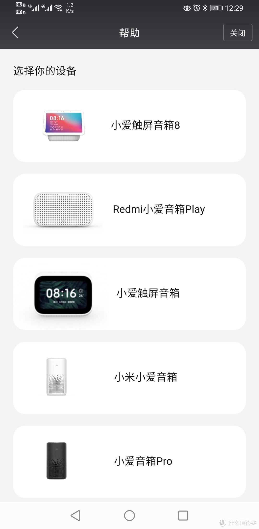 小米小爱PLAY，不得不爱