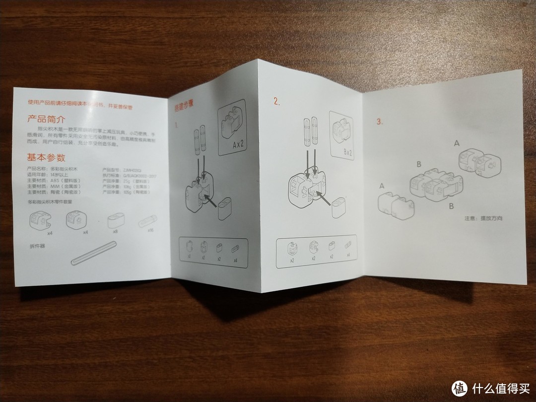 减压=无聊？小米指尖积木开箱