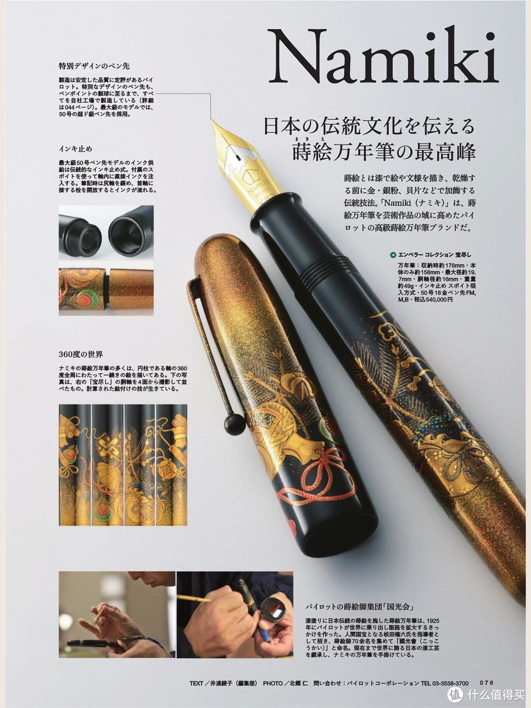 即日出荷 未使用 パイロット 万年筆 URUSHI 蒔絵 UM | artfive.co.jp