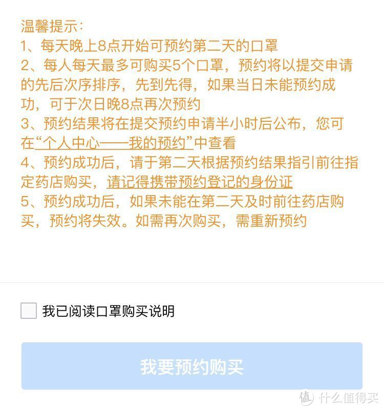 多个城市口罩线上预约上线了！通过摇号就可以购买口罩了！