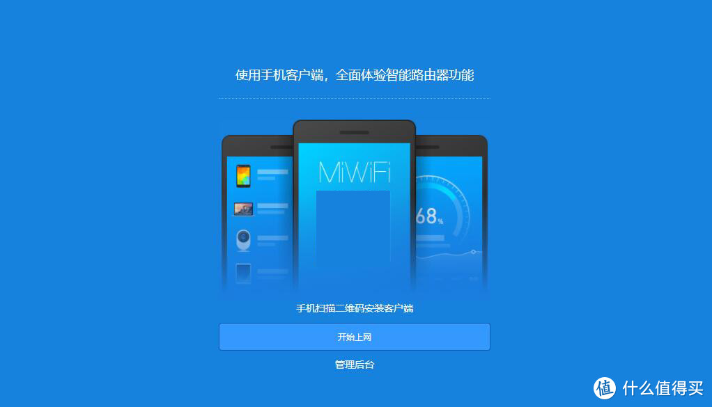 是噱头还是真香警告——小米路由器4开箱与试用