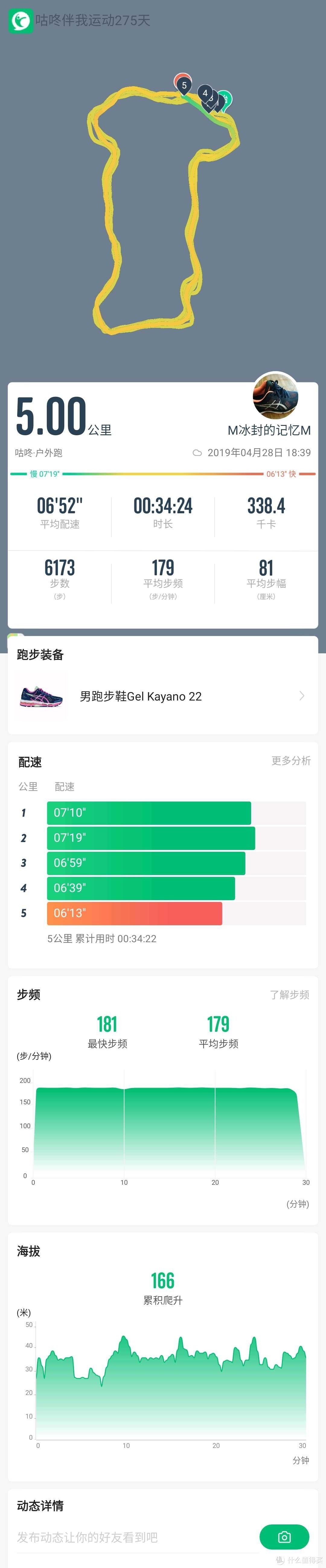 跑鞋评测篇一:亚瑟士kayano22