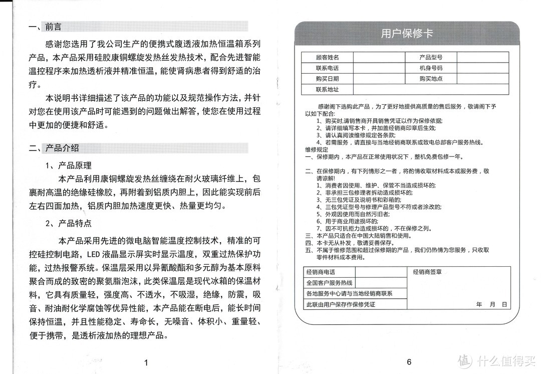 家用恒温保温箱诺敏腹透恒温箱腹膜透析液腹透液加热箱腹透水家用车载保温箱