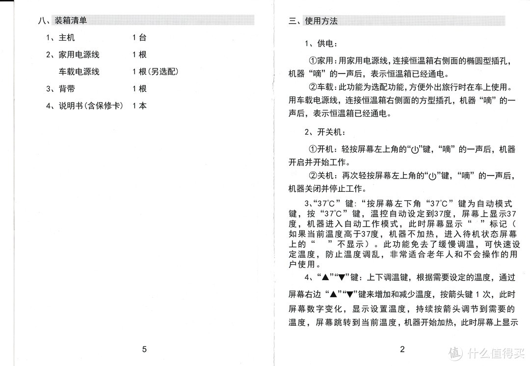 家用恒温保温箱诺敏腹透恒温箱腹膜透析液腹透液加热箱腹透水家用车载保温箱