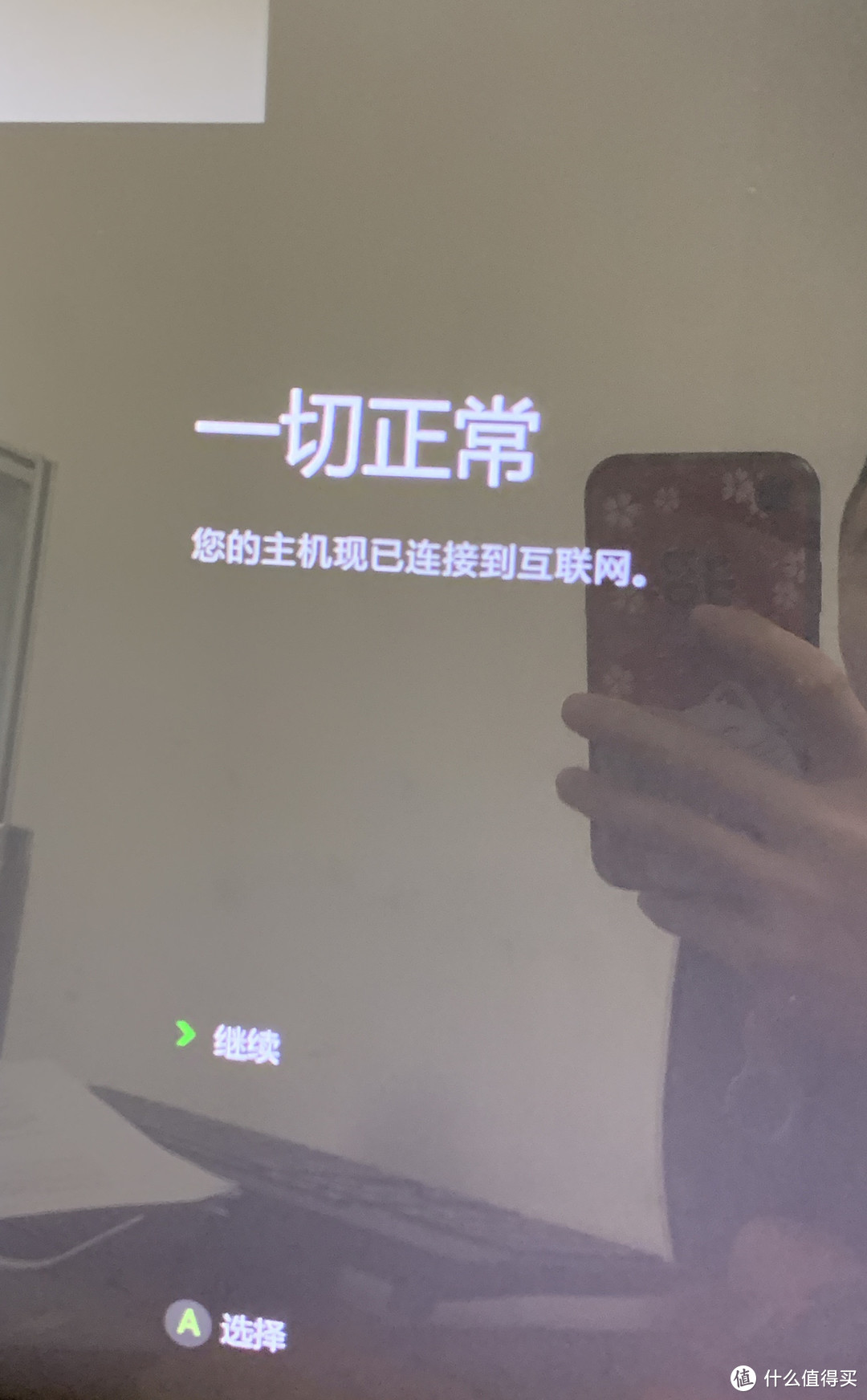 网络连接好了